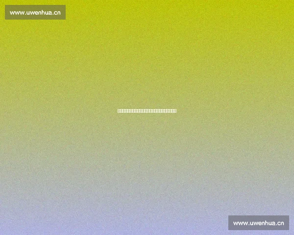 聚焦赛场恶意犯规行为的成因影响与规则完善路径探讨